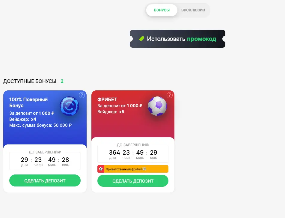 ввести промокод Pokerdom промокод покердом