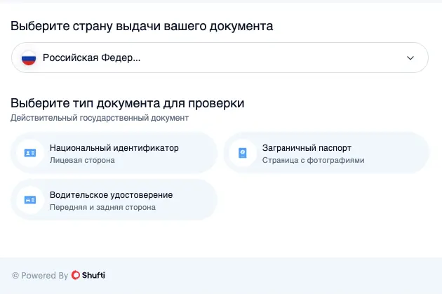 подтверждение личности Pokerdom верификация покердом
