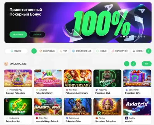 покердом зеркало сайта покердом зеркало рабочее